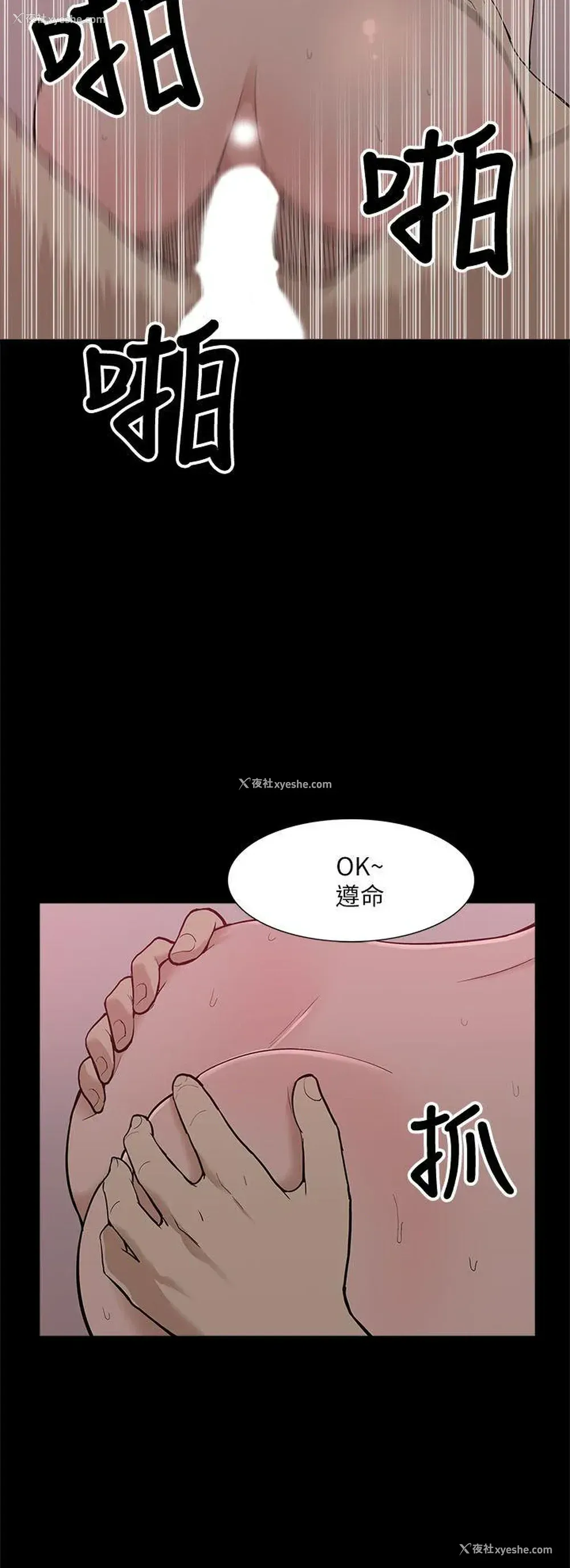 26P - 我的M属性学姐