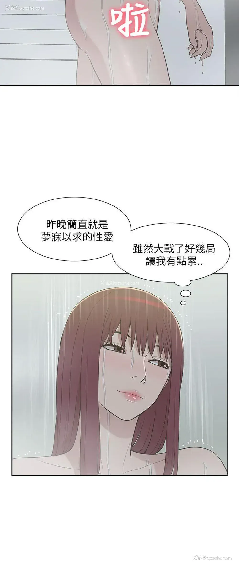 30P - 我的M属性学姐
