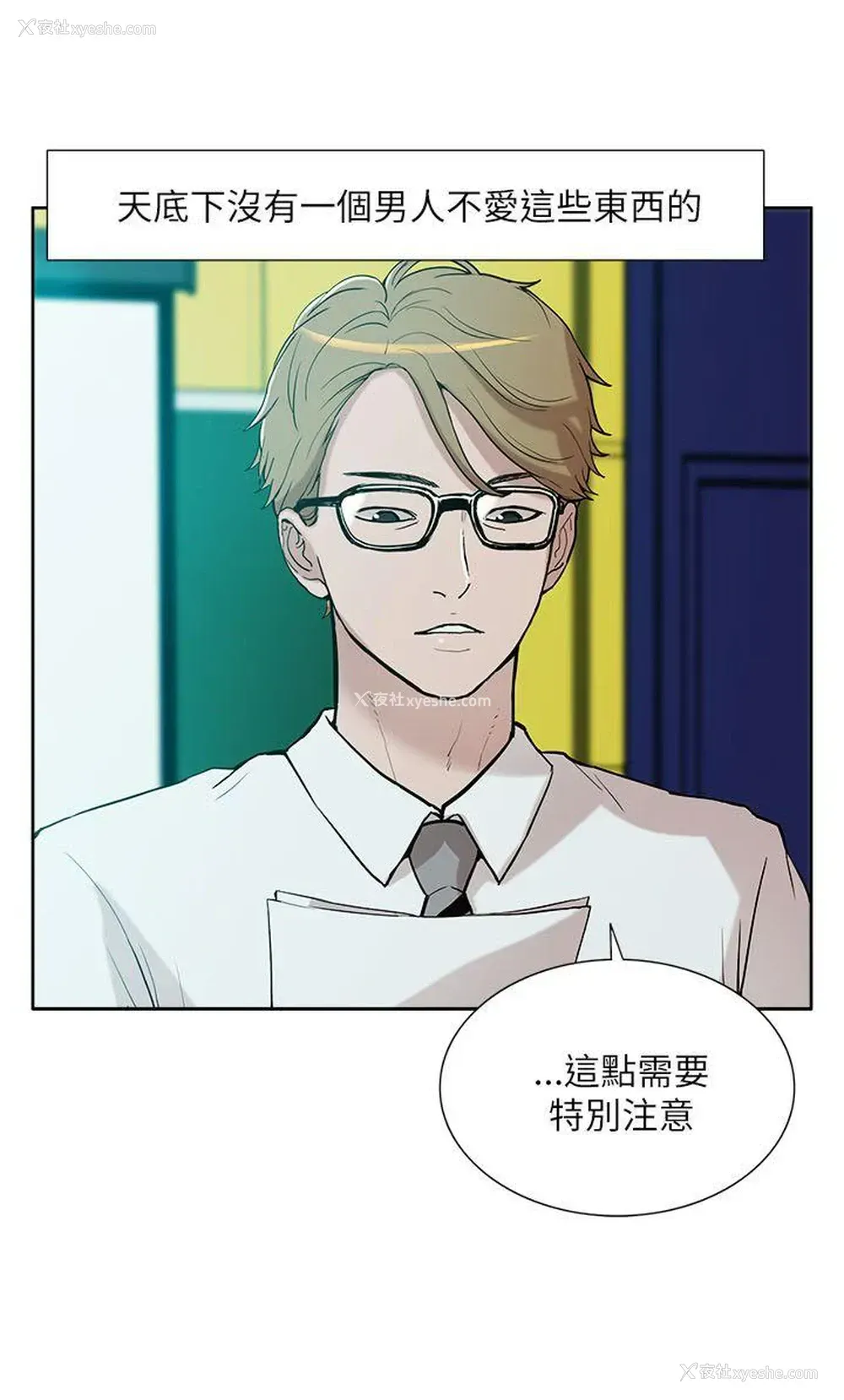 10P - 我的M属性学姐