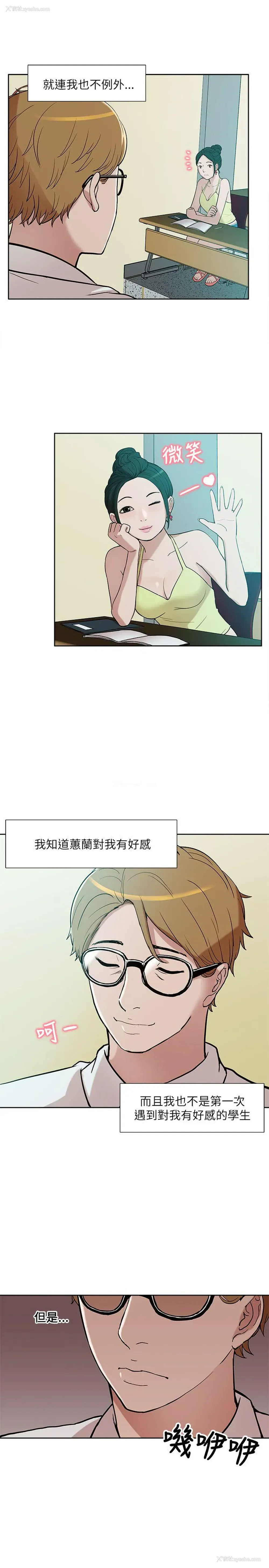 11P - 我的M属性学姐