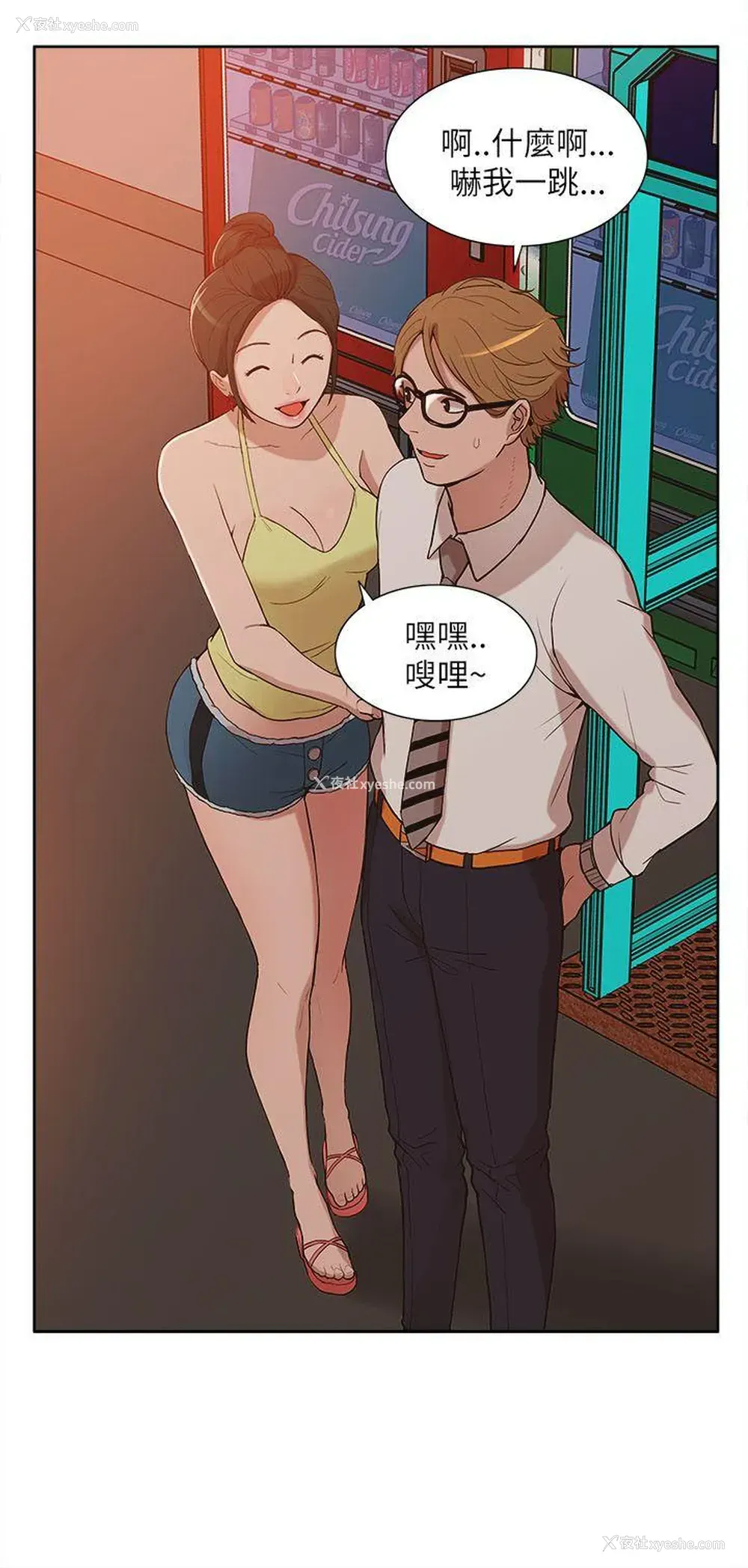 18P - 我的M属性学姐