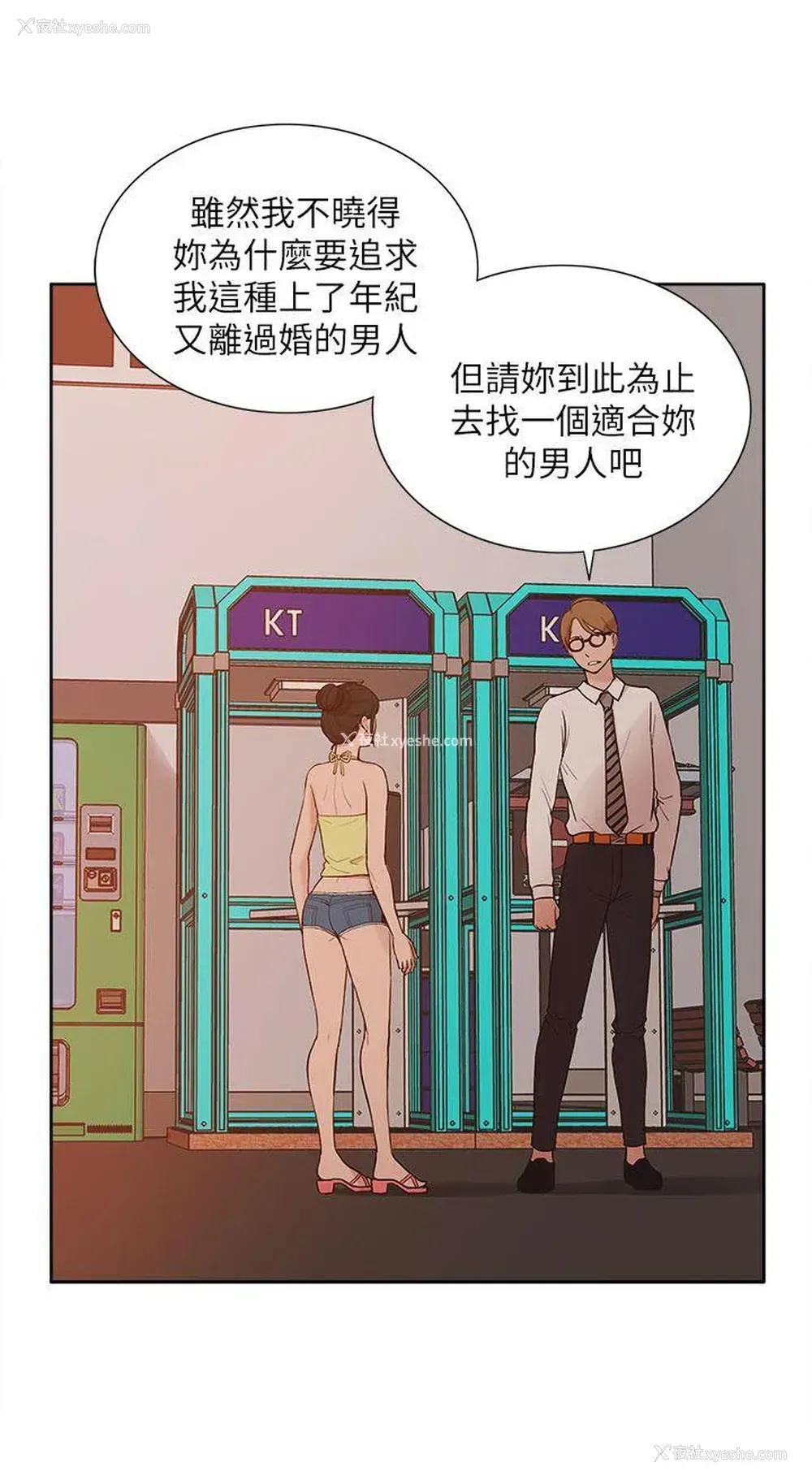 20P - 我的M属性学姐