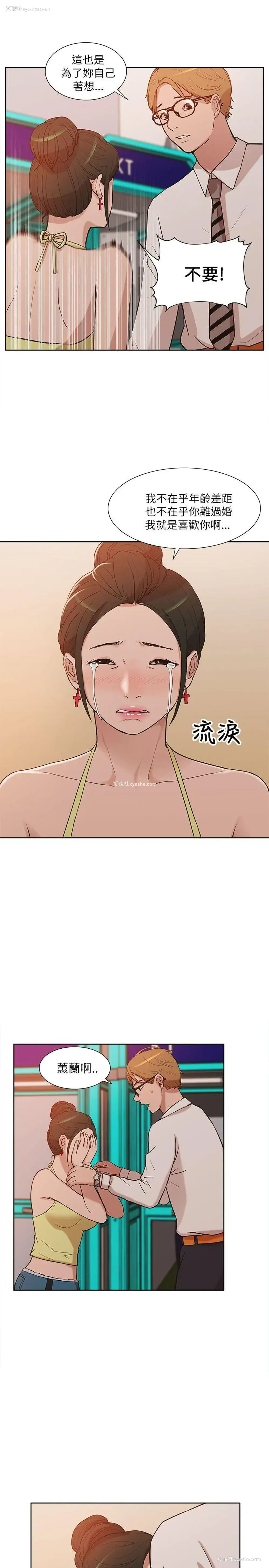 21P - 我的M属性学姐