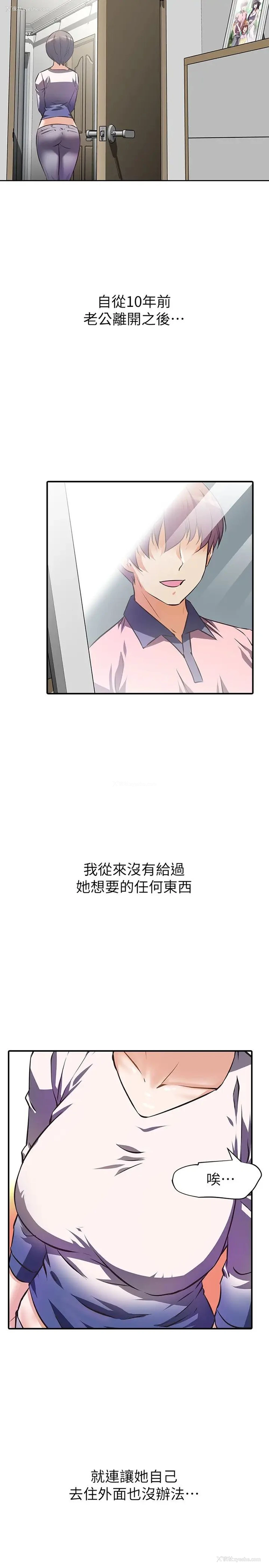 15P - 阿姨不可以坏坏