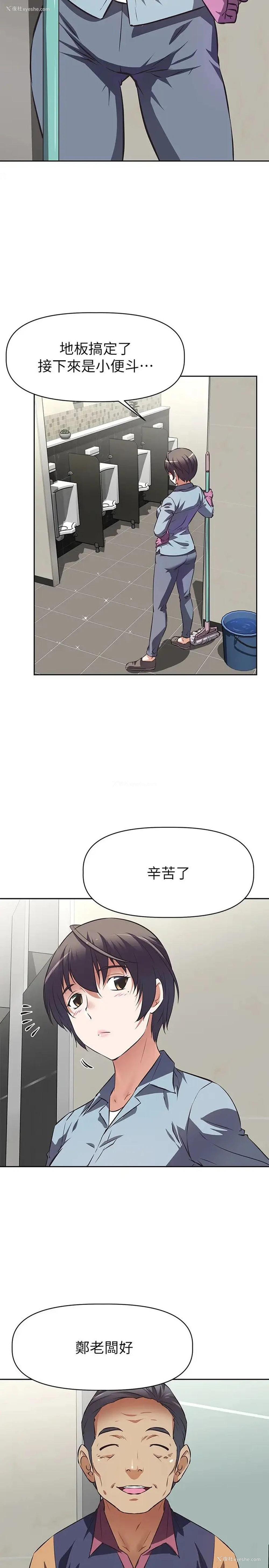 18P - 阿姨不可以坏坏