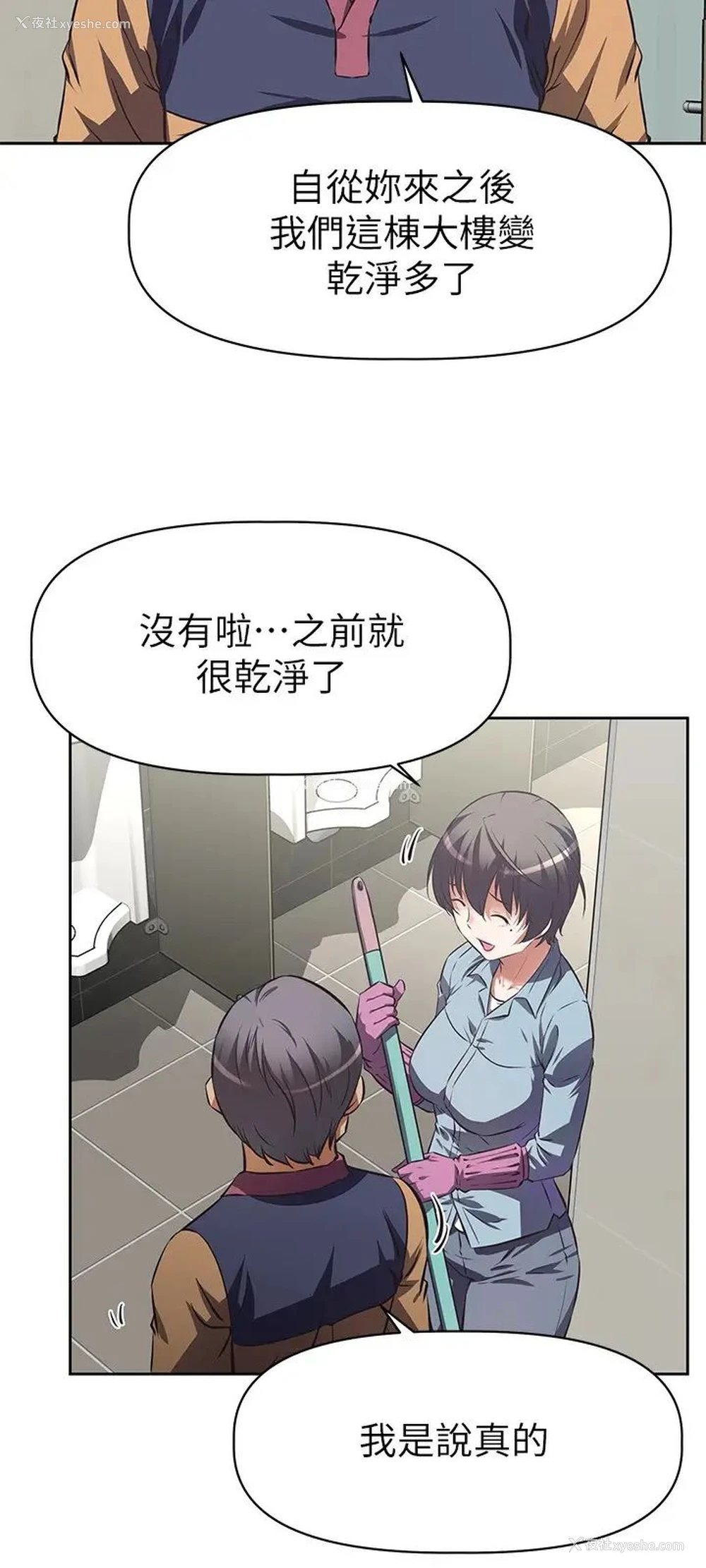 19P - 阿姨不可以坏坏