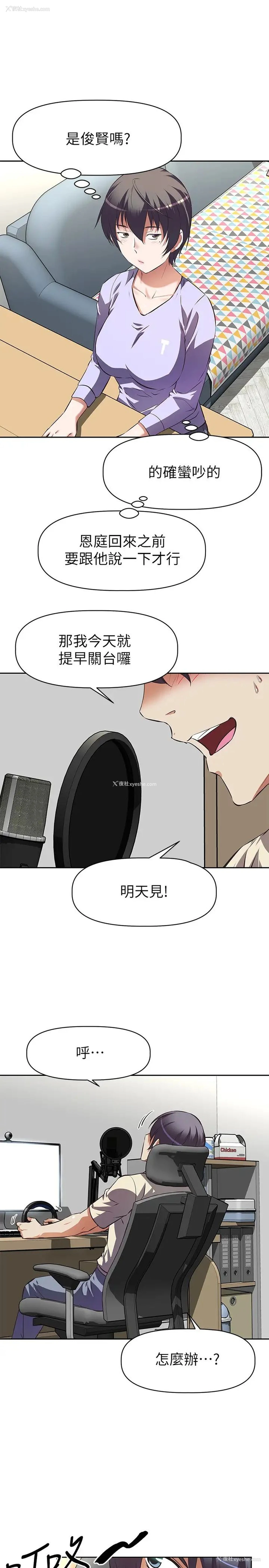 29P - 阿姨不可以坏坏
