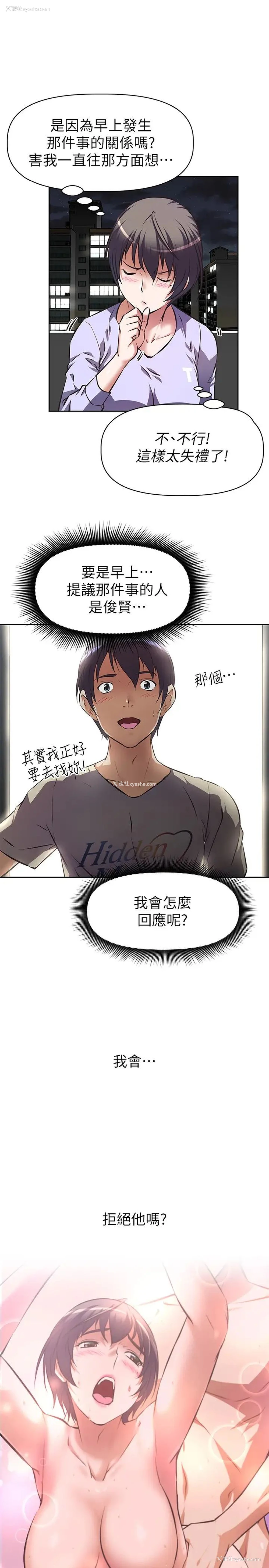 33P - 阿姨不可以坏坏
