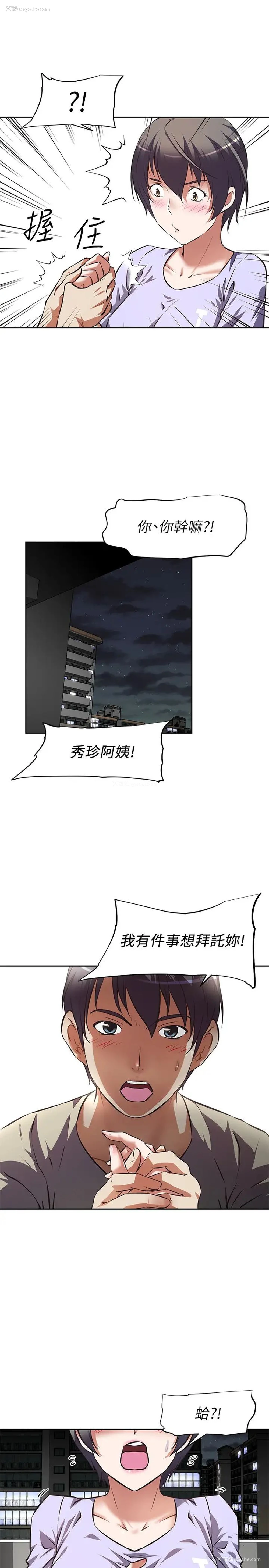35P - 阿姨不可以坏坏