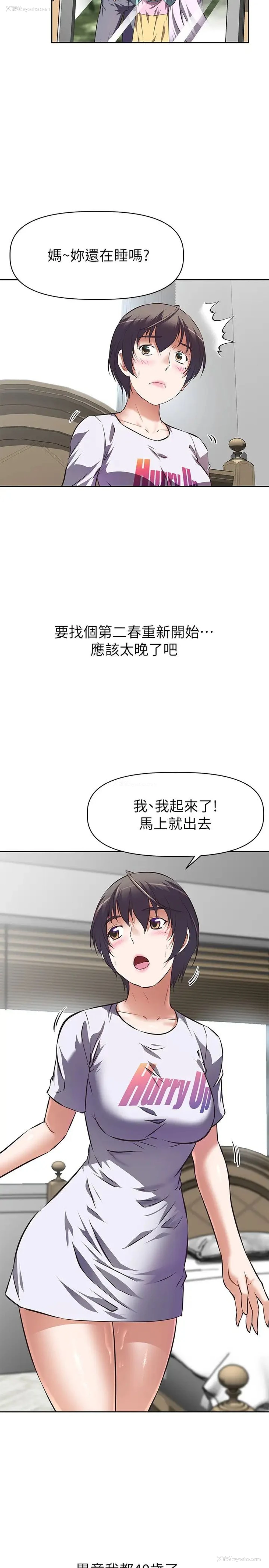 5P - 阿姨不可以坏坏