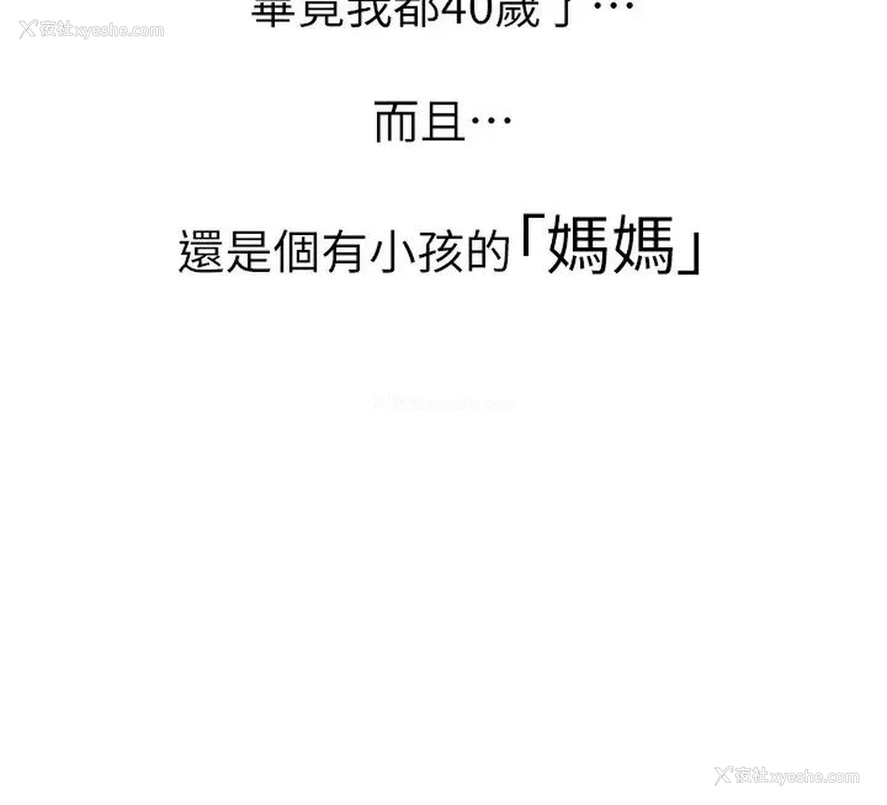 6P - 阿姨不可以坏坏