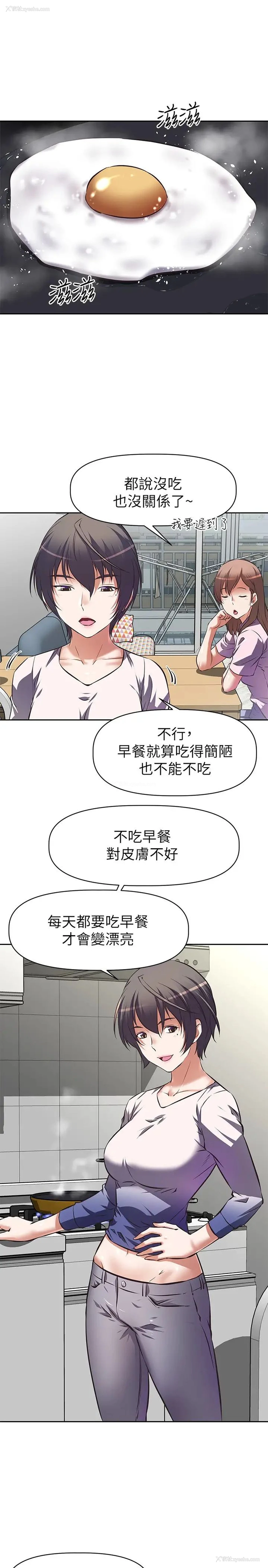 8P - 阿姨不可以坏坏