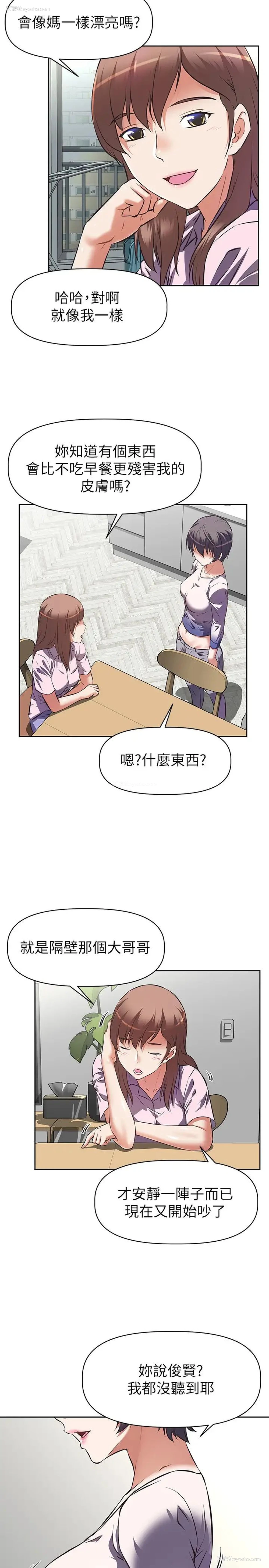 9P - 阿姨不可以坏坏