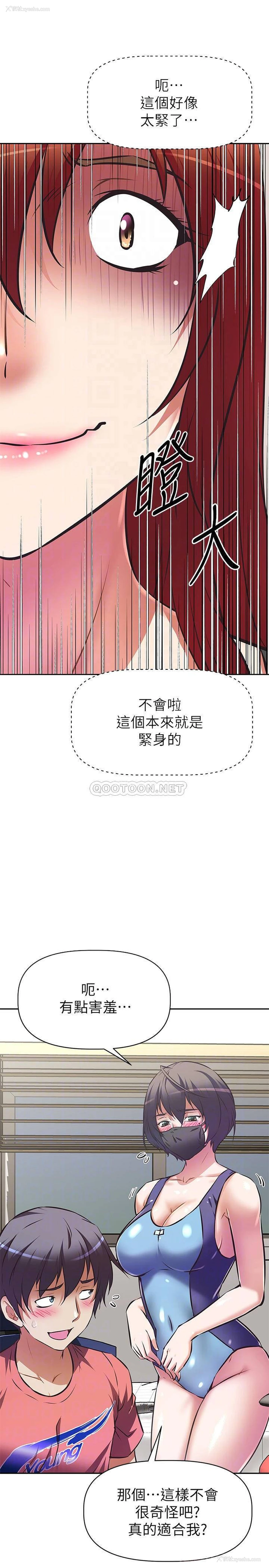 10P - 阿姨不可以坏坏