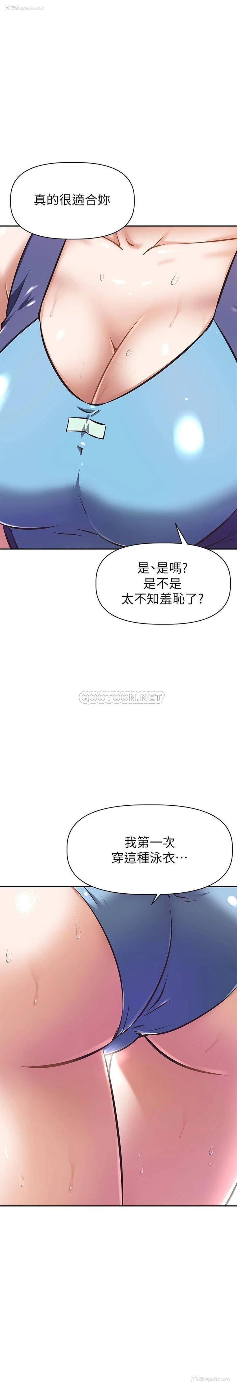 11P - 阿姨不可以坏坏