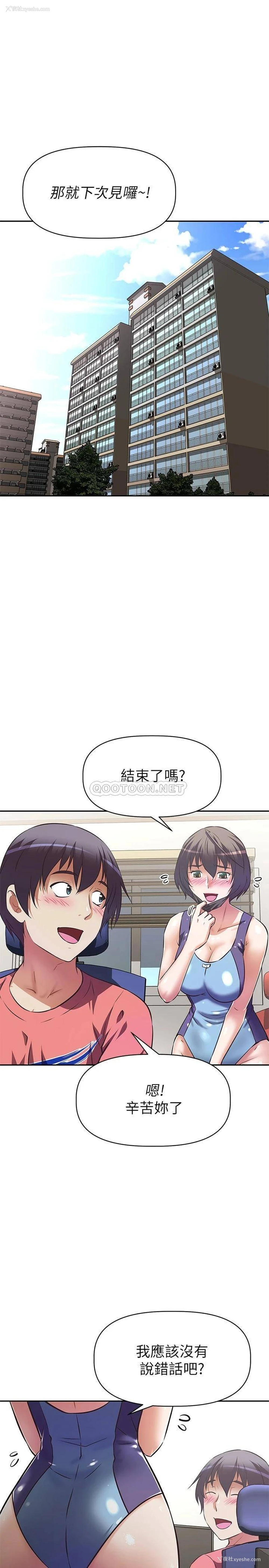 15P - 阿姨不可以坏坏