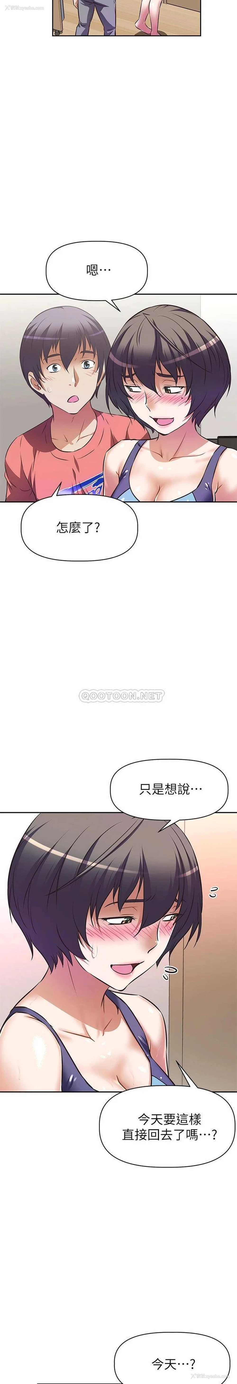 18P - 阿姨不可以坏坏