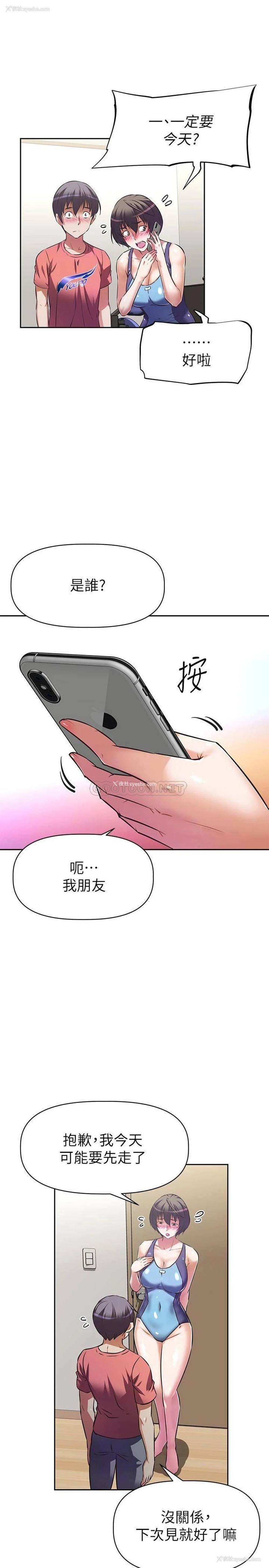 26P - 阿姨不可以坏坏
