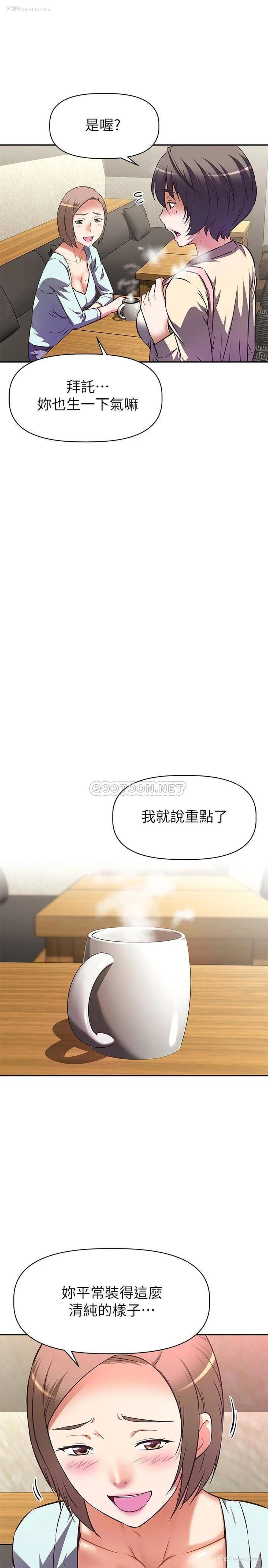32P - 阿姨不可以坏坏