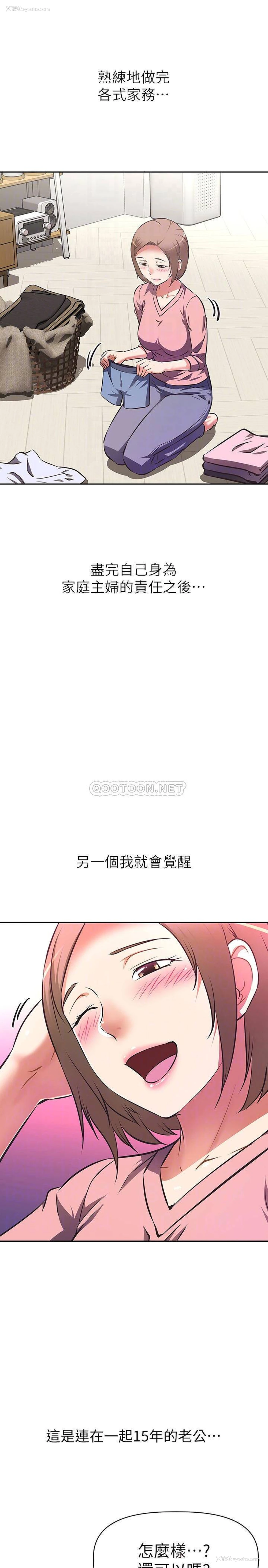4P - 阿姨不可以坏坏