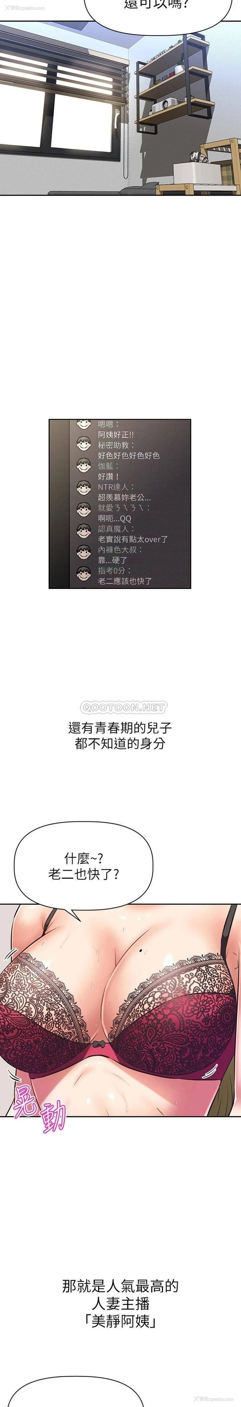 5P - 阿姨不可以坏坏