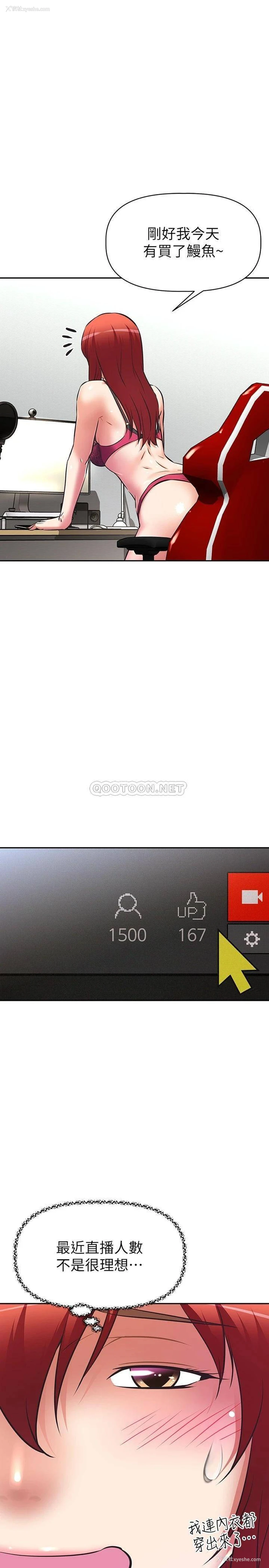 7P - 阿姨不可以坏坏