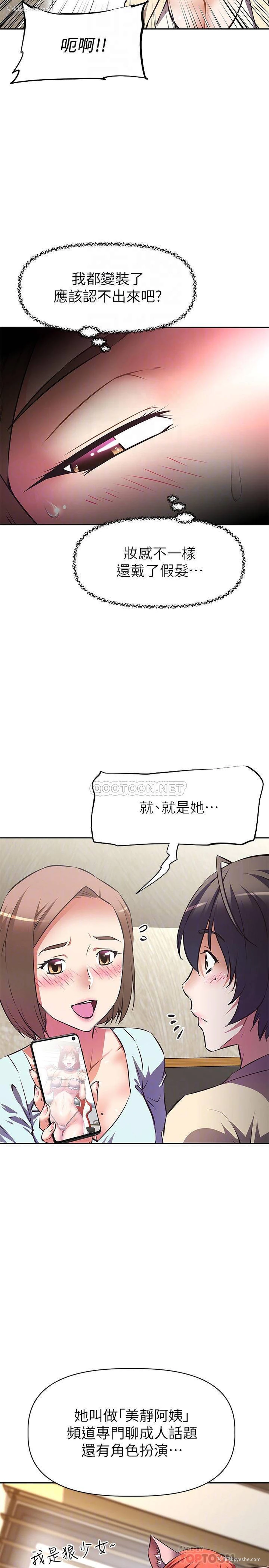 10P - 阿姨不可以坏坏