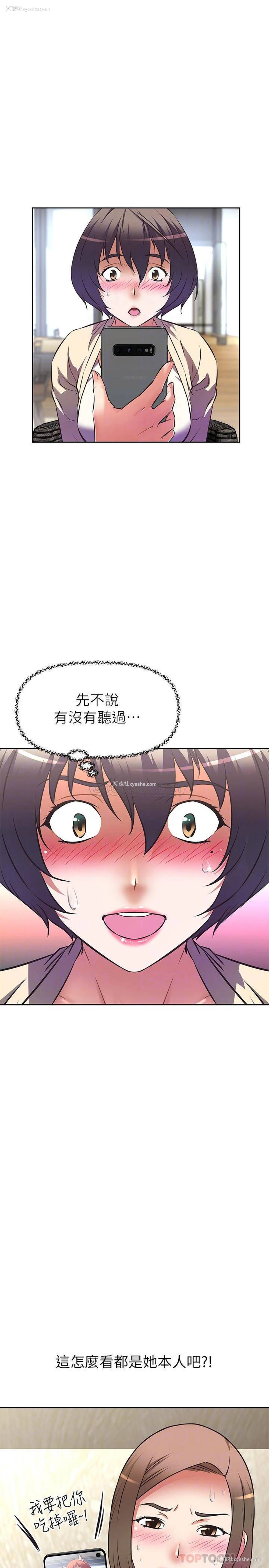 12P - 阿姨不可以坏坏