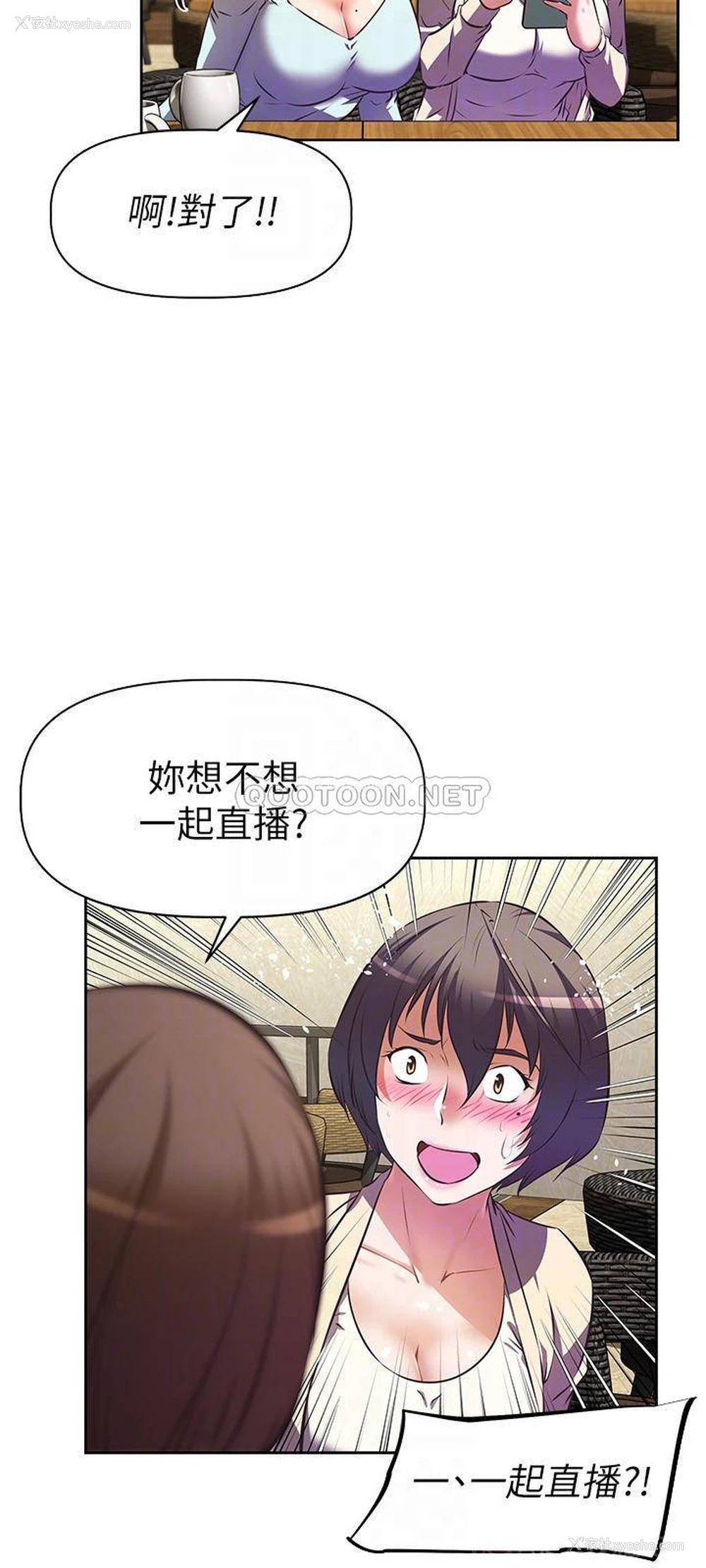 14P - 阿姨不可以坏坏
