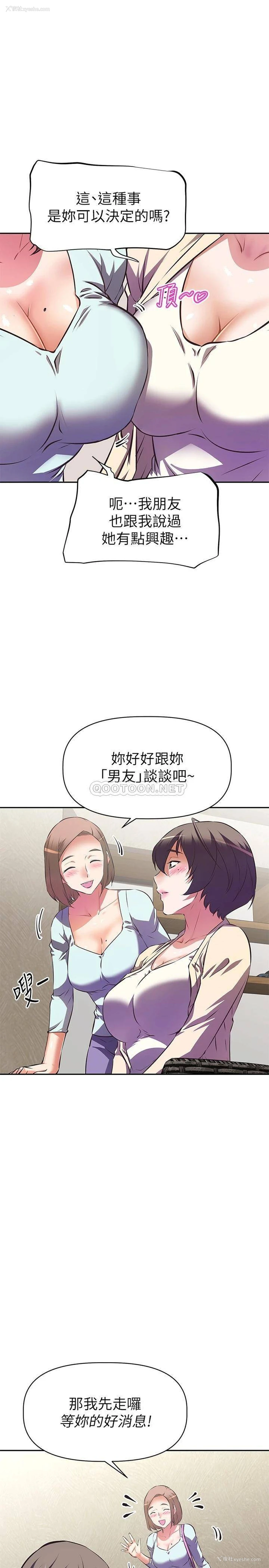 15P - 阿姨不可以坏坏