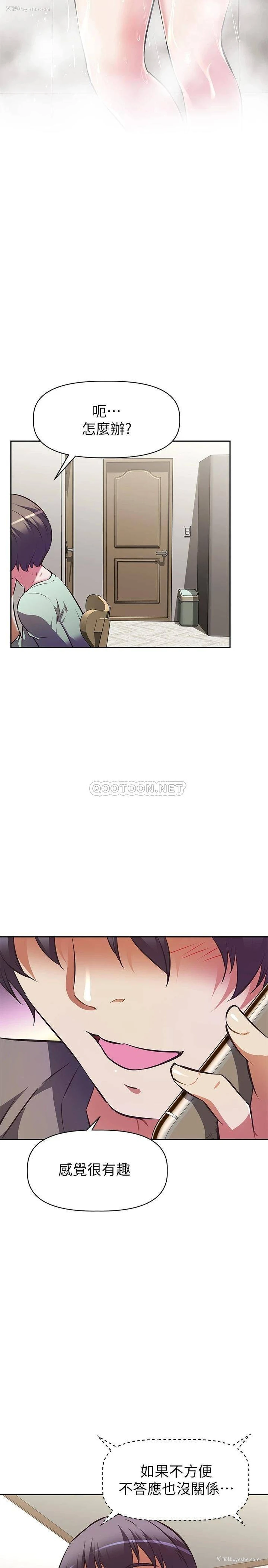 19P - 阿姨不可以坏坏