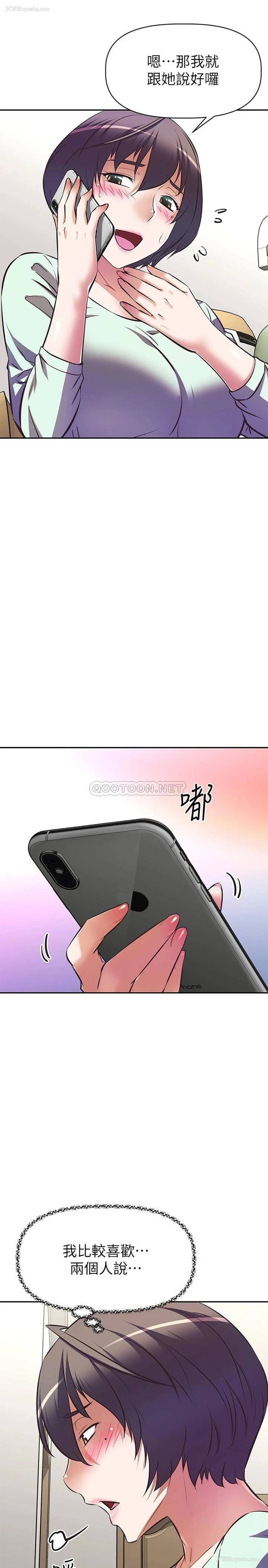 21P - 阿姨不可以坏坏