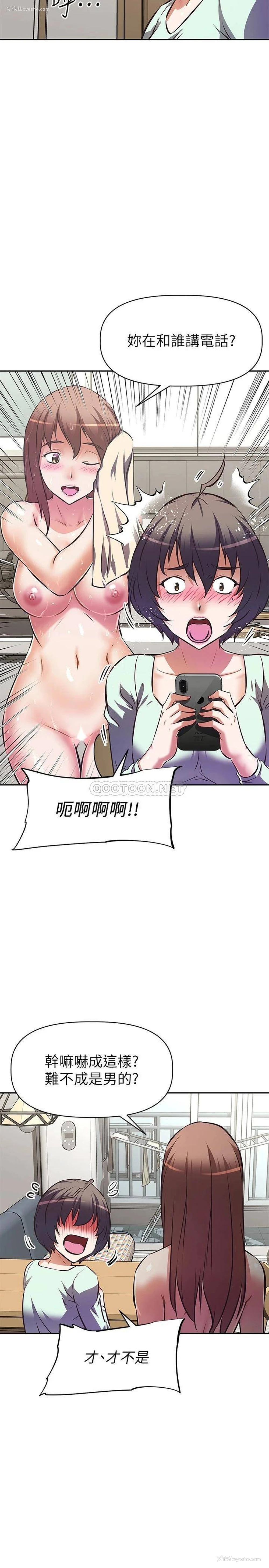 22P - 阿姨不可以坏坏
