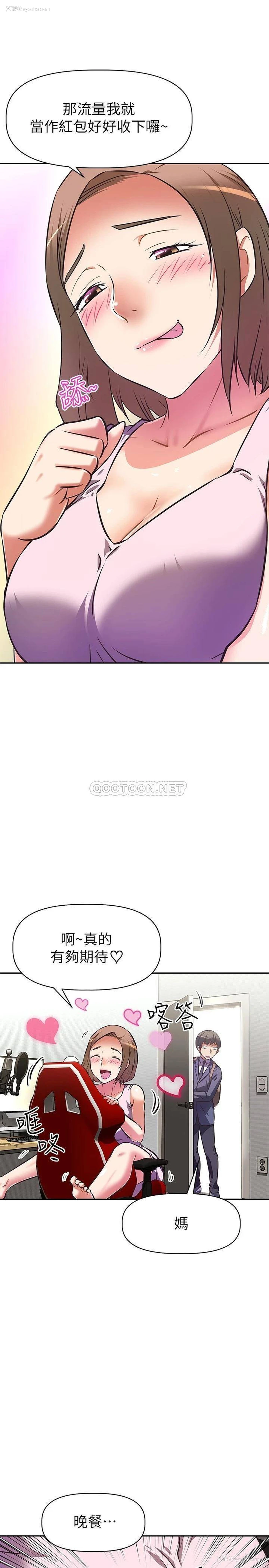 27P - 阿姨不可以坏坏
