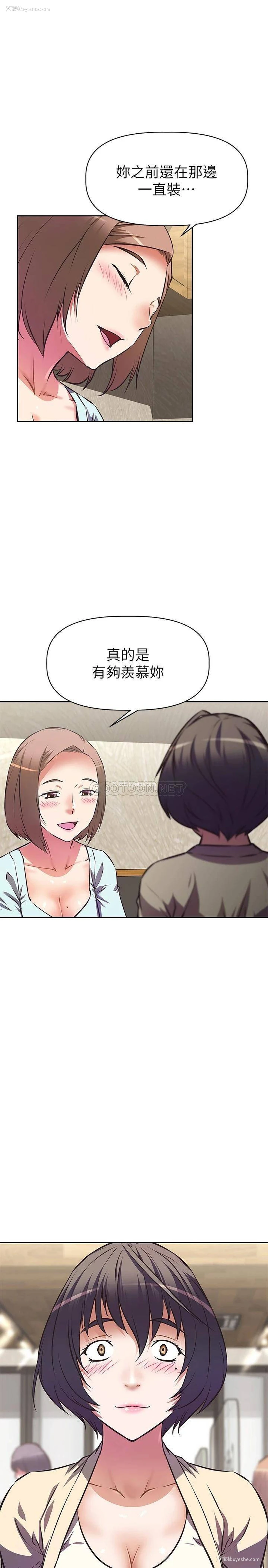 2P - 阿姨不可以坏坏