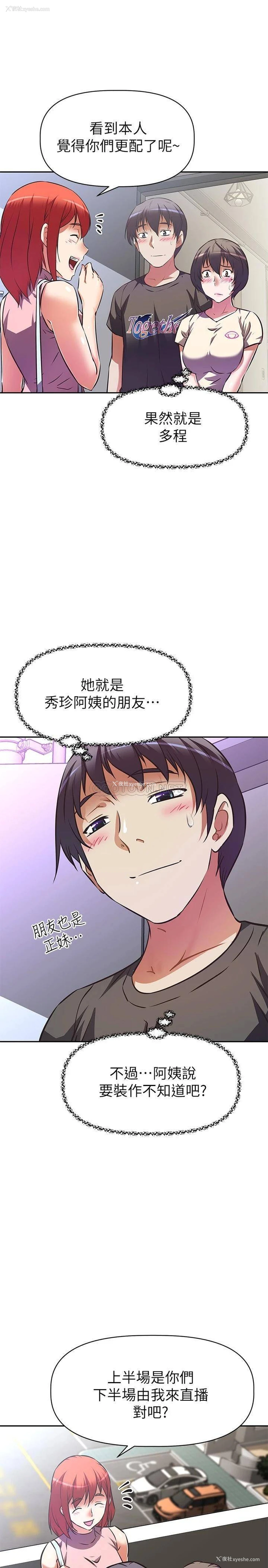 30P - 阿姨不可以坏坏