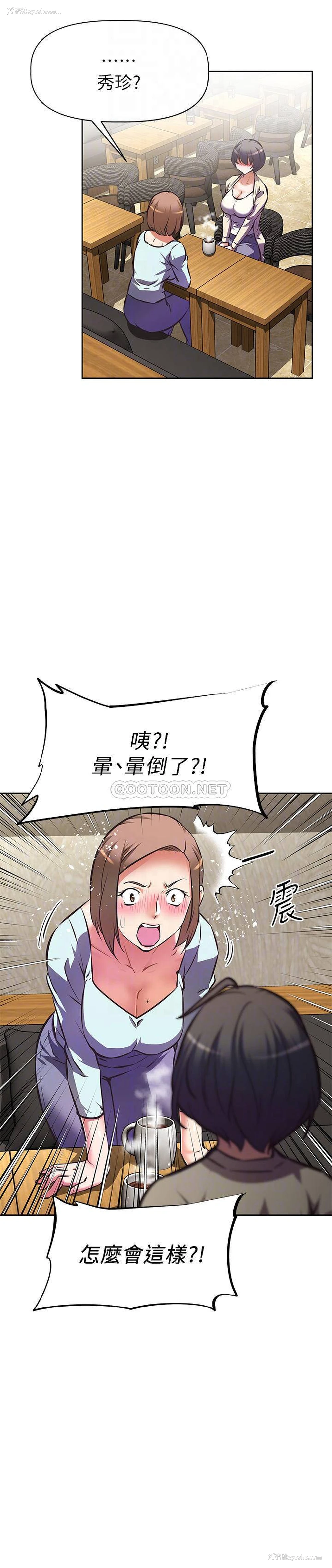 4P - 阿姨不可以坏坏