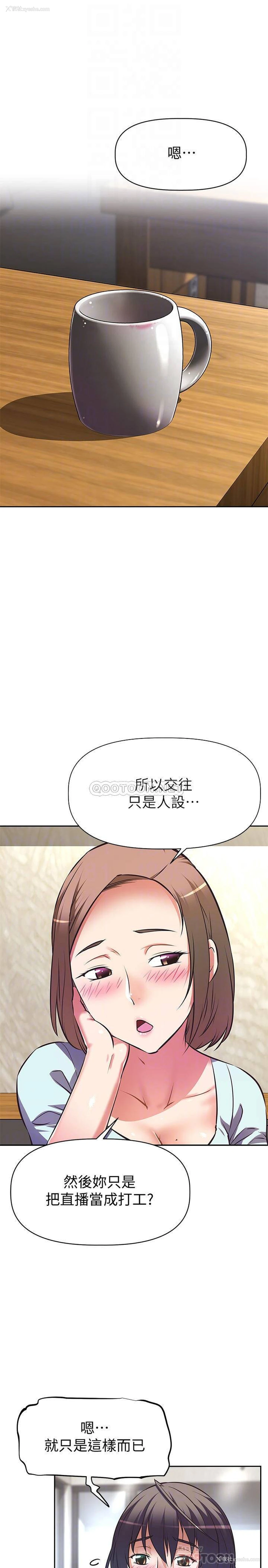 6P - 阿姨不可以坏坏
