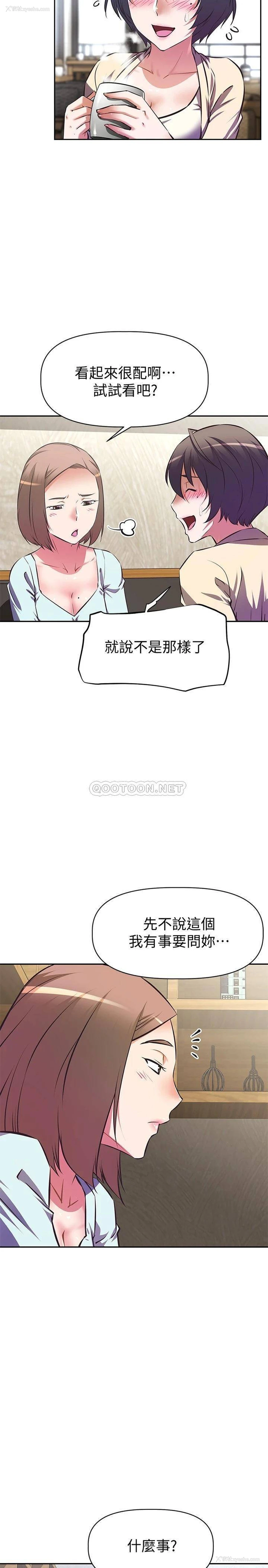 7P - 阿姨不可以坏坏