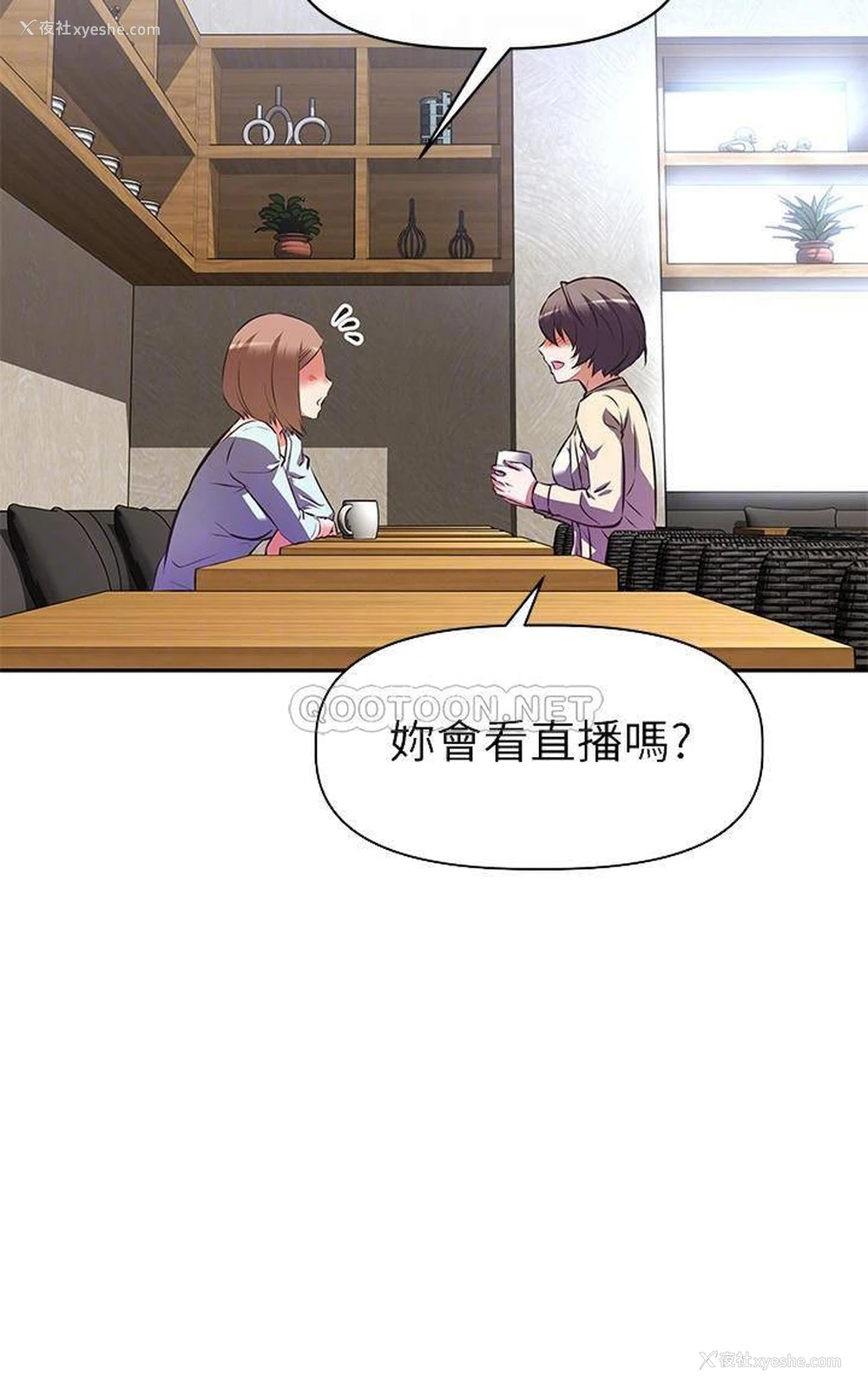 8P - 阿姨不可以坏坏