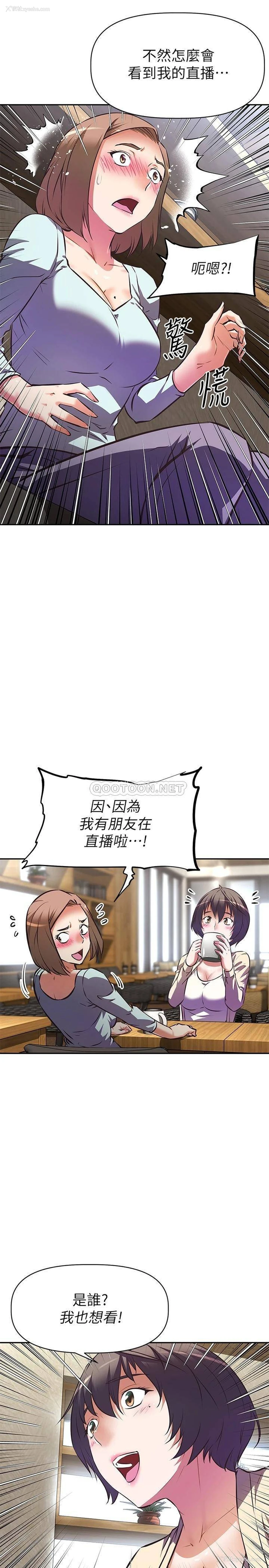 9P - 阿姨不可以坏坏