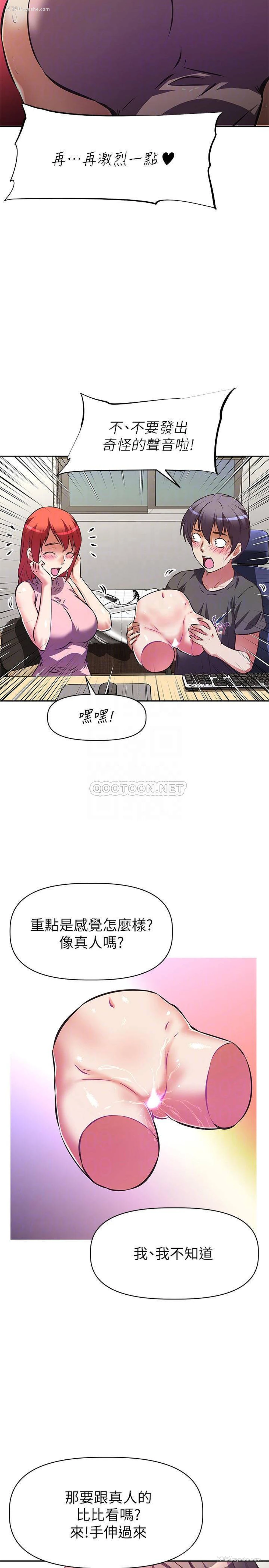 13P - 阿姨不可以坏坏