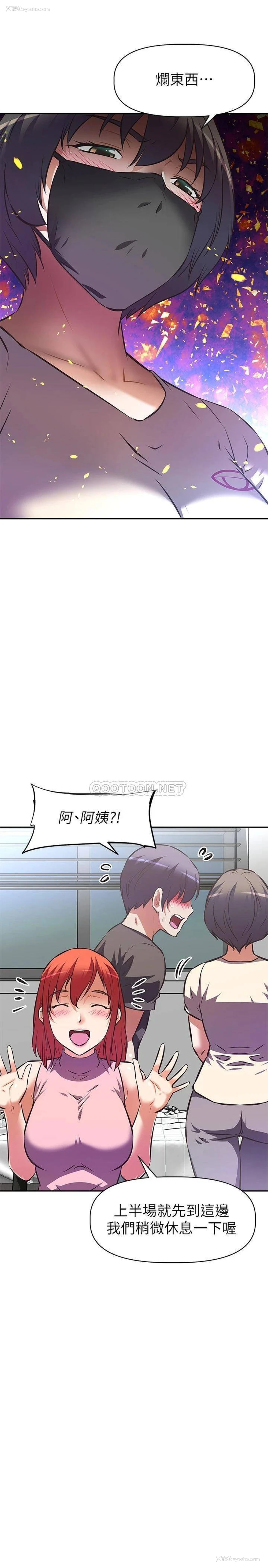 18P - 阿姨不可以坏坏