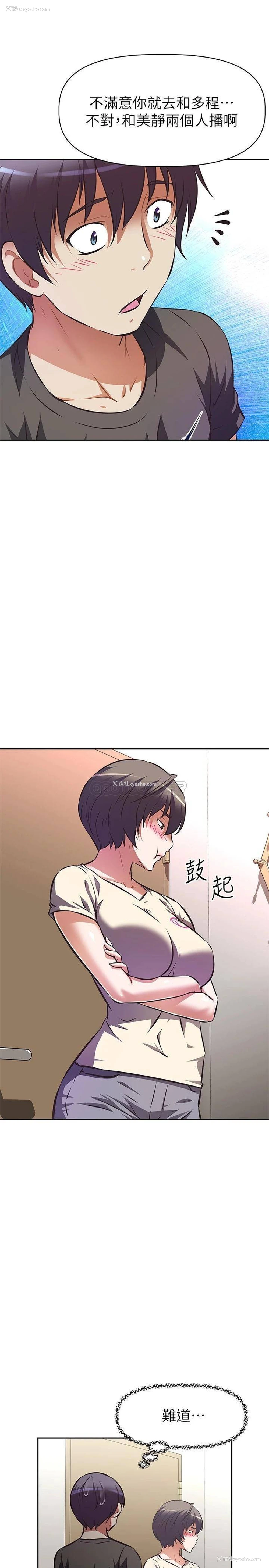 21P - 阿姨不可以坏坏