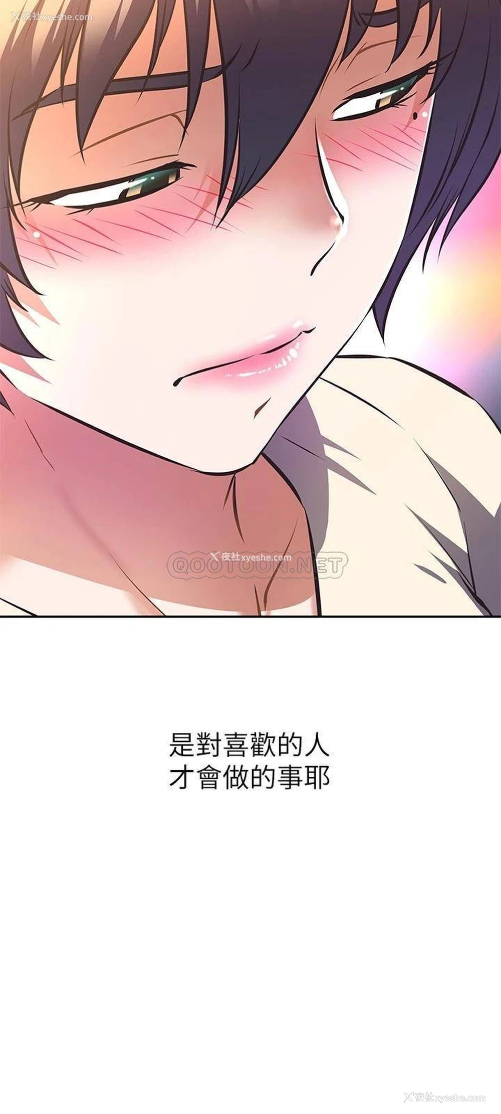 23P - 阿姨不可以坏坏