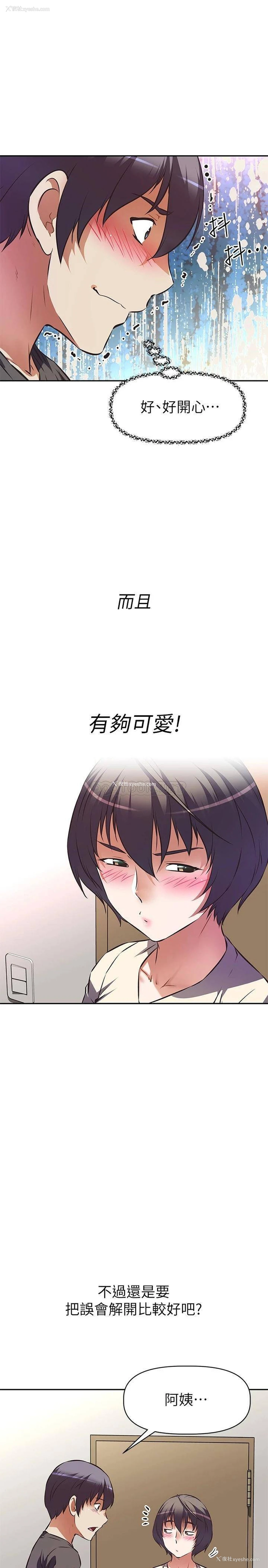 24P - 阿姨不可以坏坏