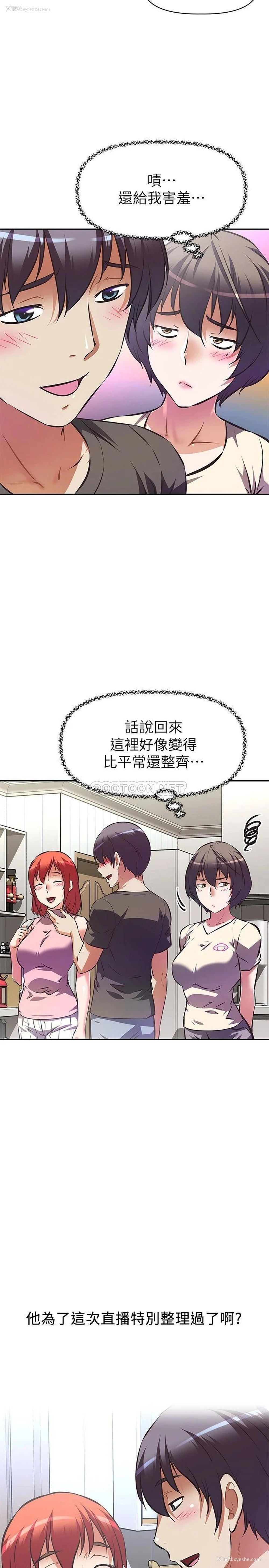 2P - 阿姨不可以坏坏