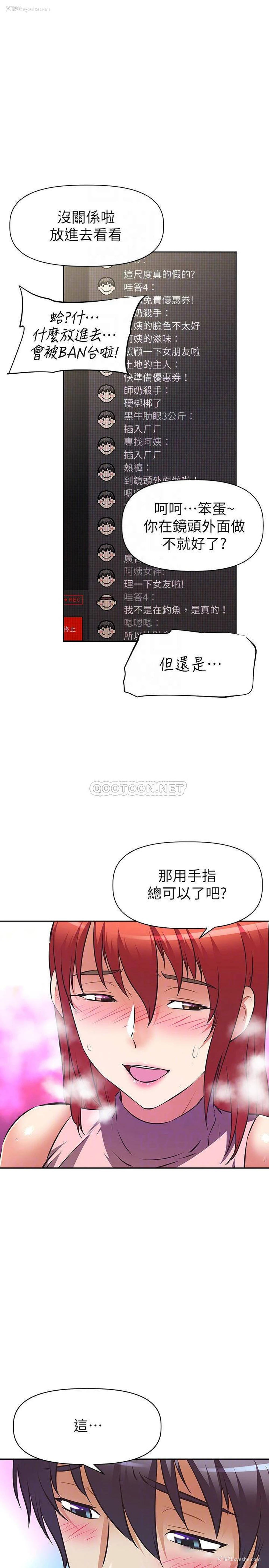 9P - 阿姨不可以坏坏