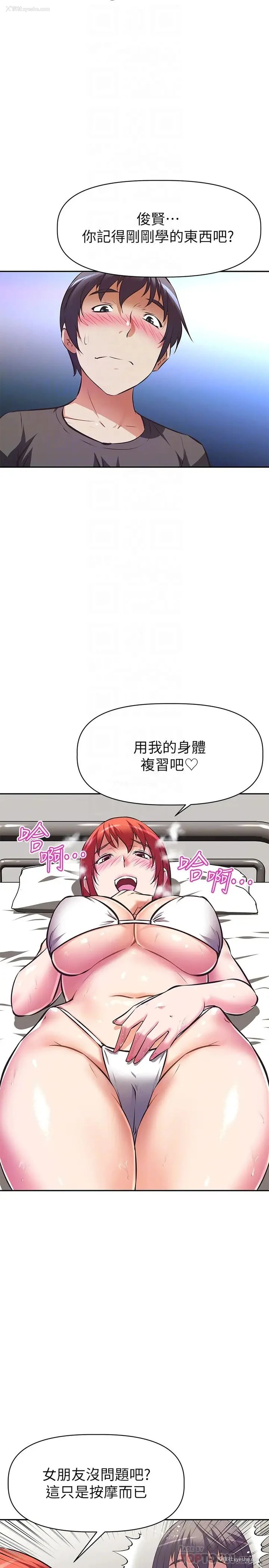 14P - 阿姨不可以坏坏