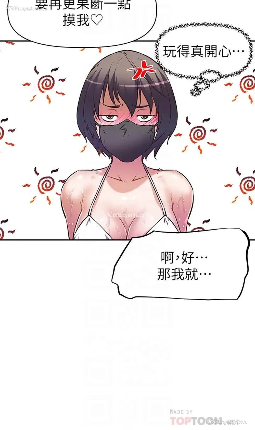 18P - 阿姨不可以坏坏